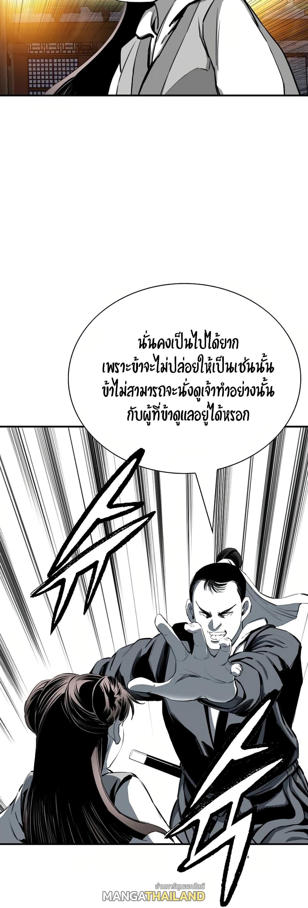 Way To Heaven ตอนที่ 79 แปลไทยแปลไทย รูปที่ 32