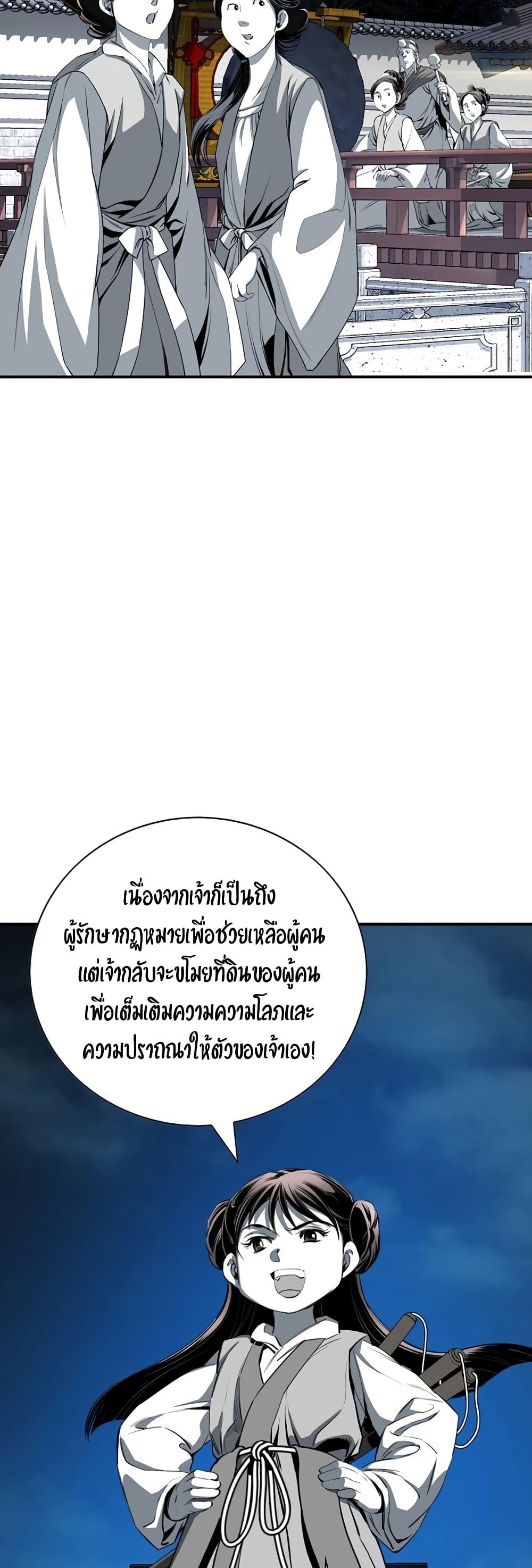 Way To Heaven ตอนที่ 79 แปลไทยแปลไทย รูปที่ 4