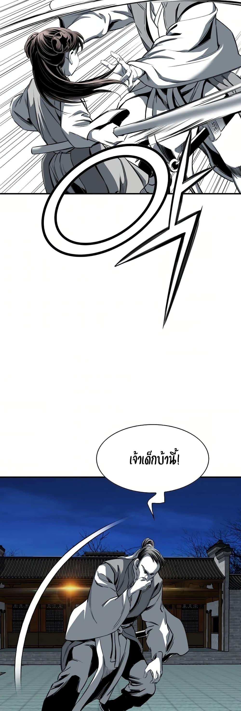 Way To Heaven ตอนที่ 79 แปลไทยแปลไทย รูปที่ 41