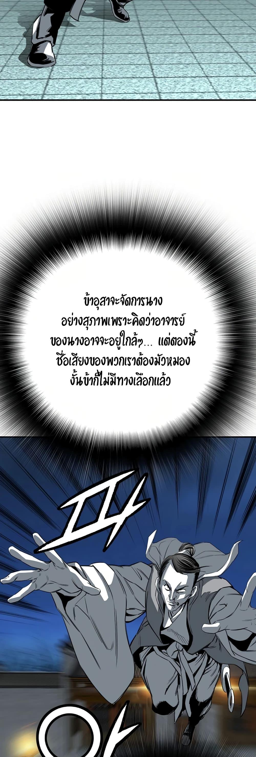 Way To Heaven ตอนที่ 79 แปลไทยแปลไทย รูปที่ 42