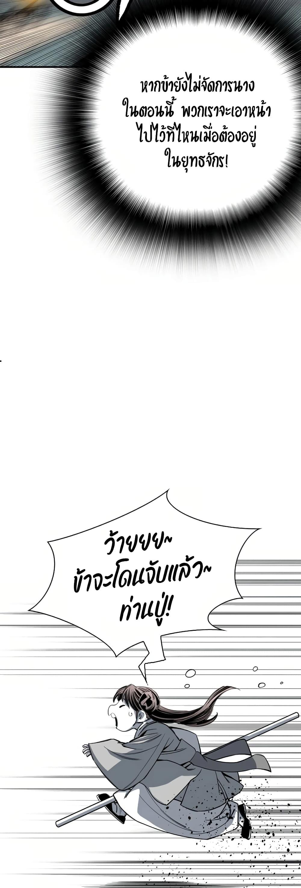 Way To Heaven ตอนที่ 79 แปลไทยแปลไทย รูปที่ 43