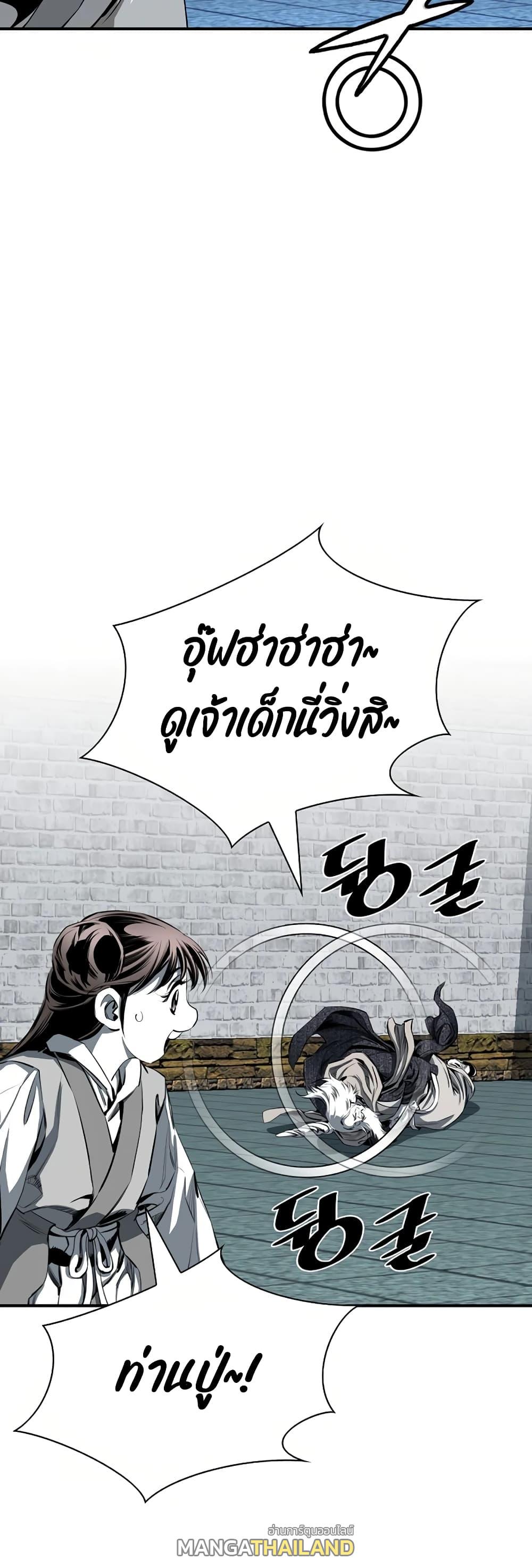 Way To Heaven ตอนที่ 79 แปลไทยแปลไทย รูปที่ 49