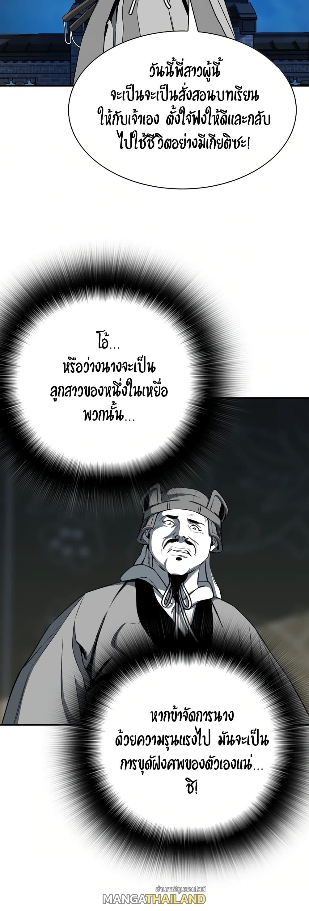 Way To Heaven ตอนที่ 79 แปลไทยแปลไทย รูปที่ 5