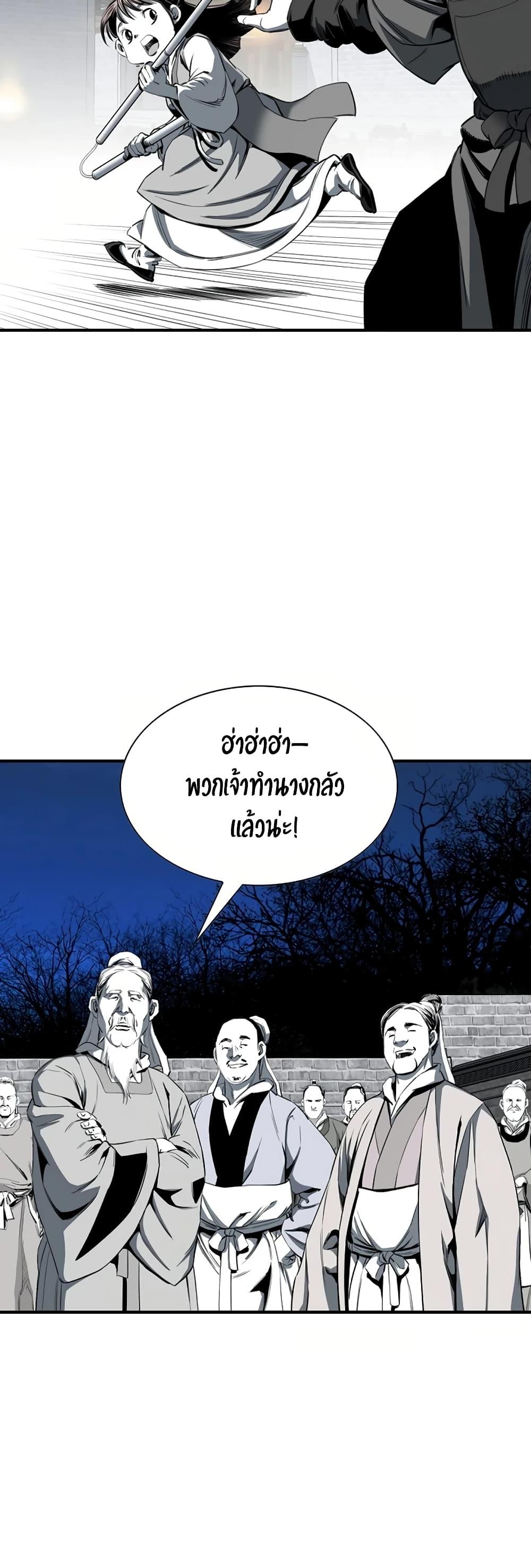 Way To Heaven ตอนที่ 79 แปลไทยแปลไทย รูปที่ 9