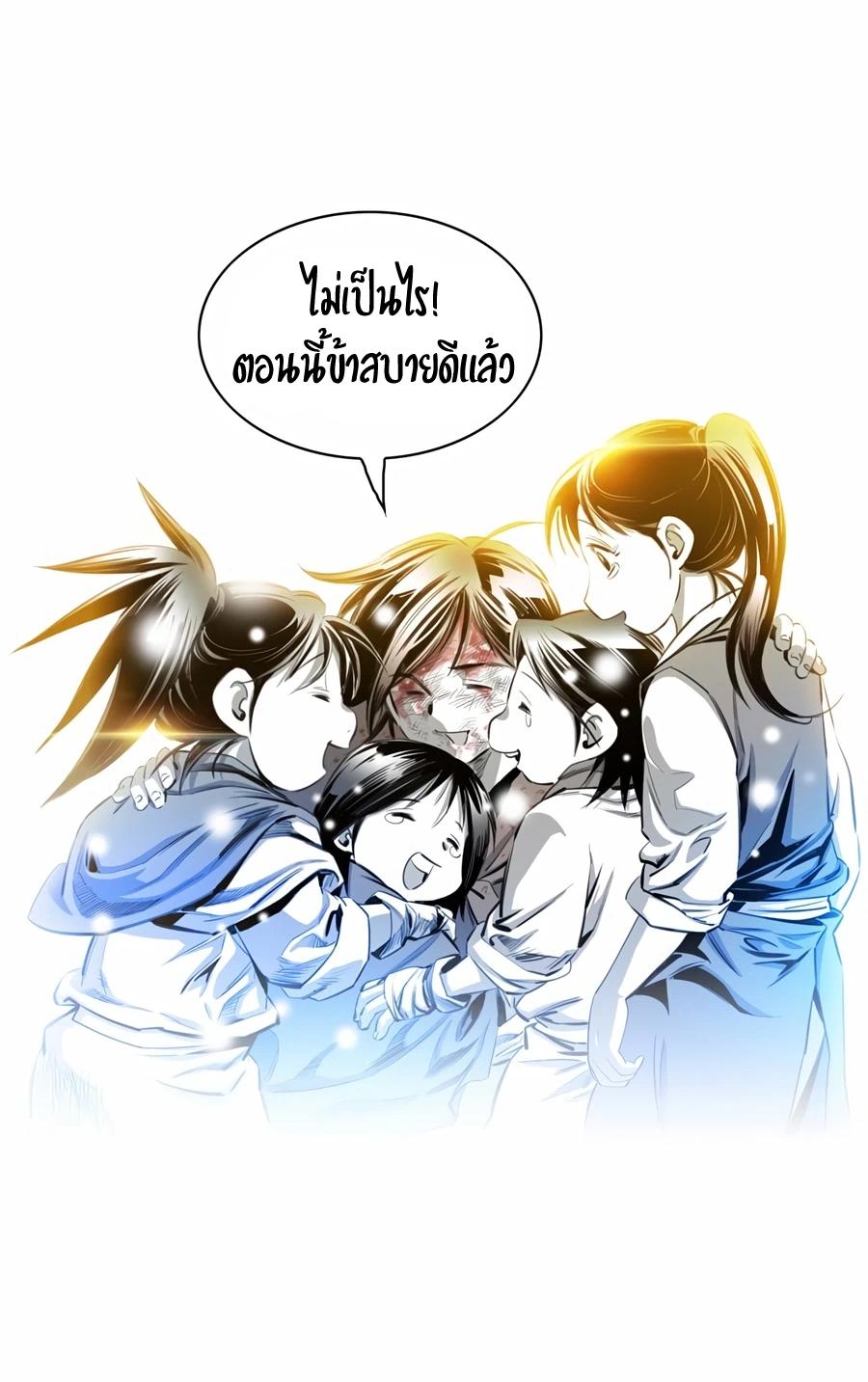 Way To Heaven ตอนที่ 8 แปลไทย รูปที่ 14