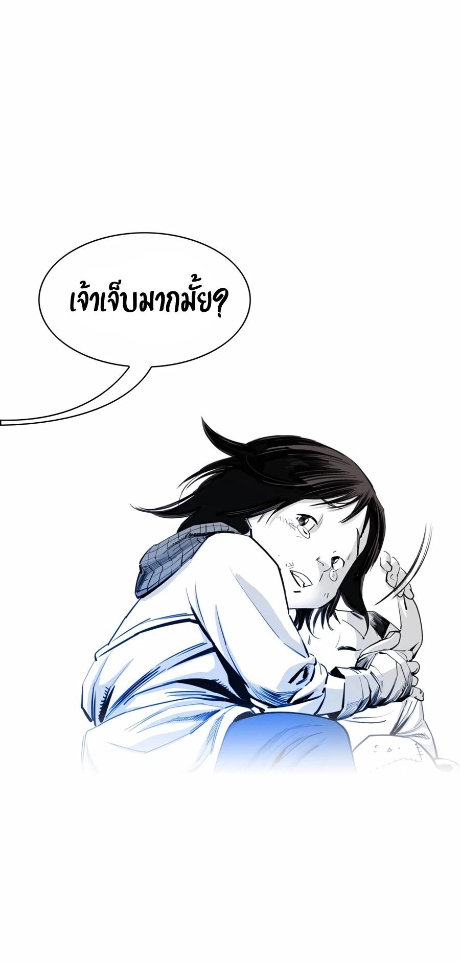 Way To Heaven ตอนที่ 8 แปลไทย รูปที่ 16