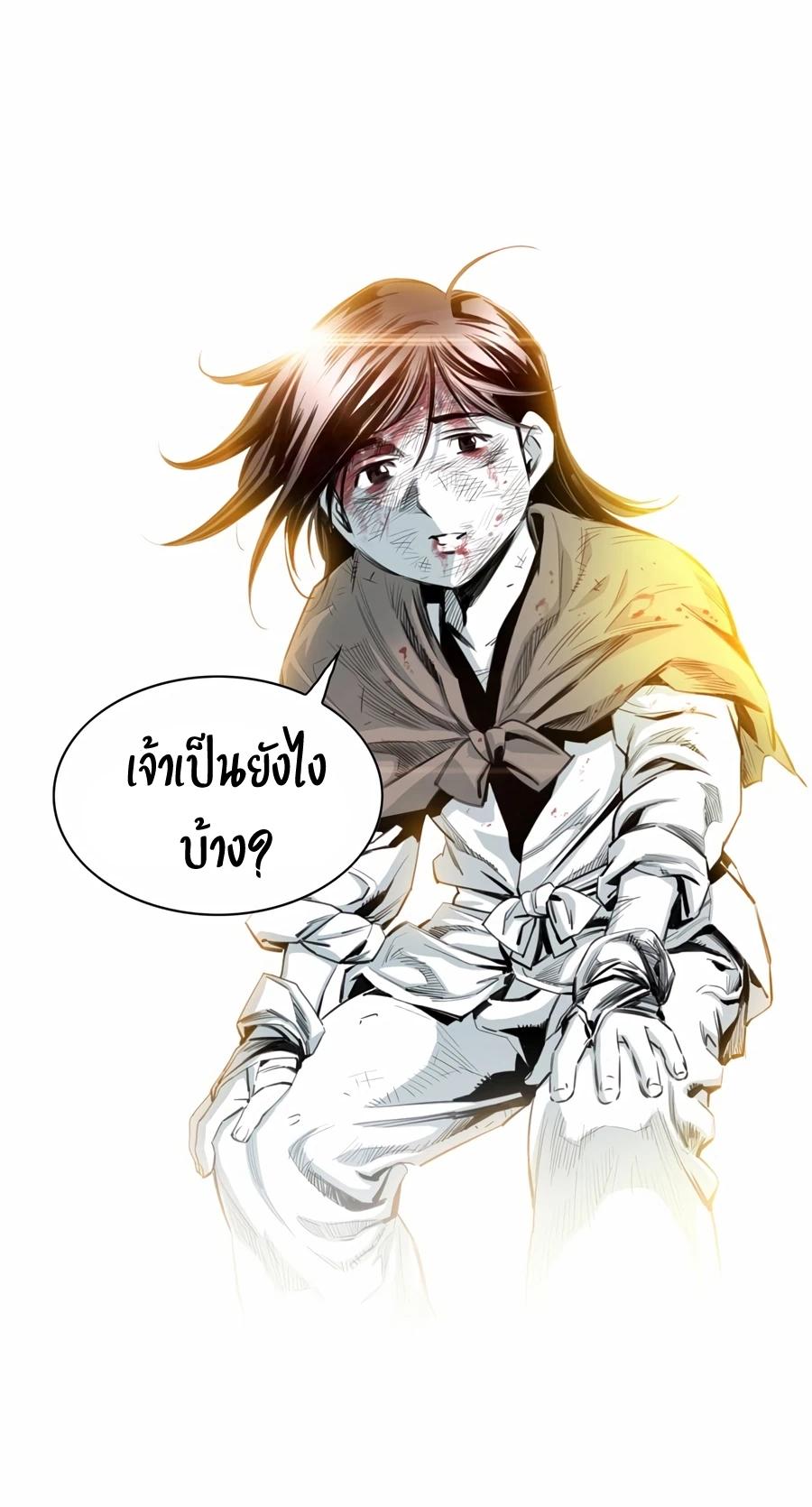 Way To Heaven ตอนที่ 8 แปลไทย รูปที่ 17