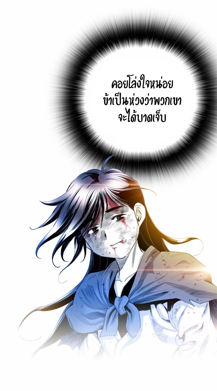 Way To Heaven ตอนที่ 8 แปลไทย รูปที่ 19