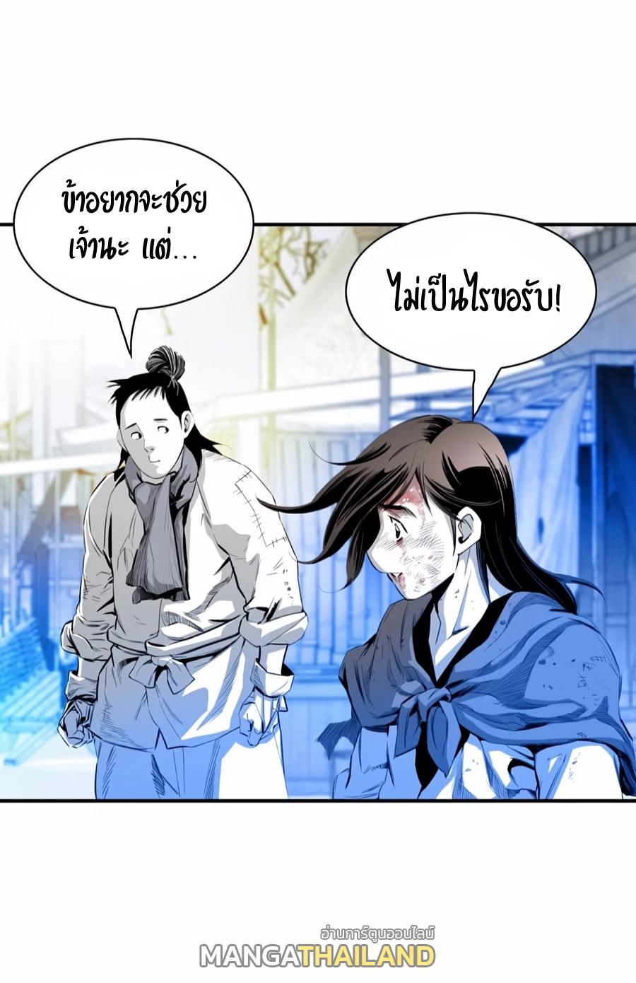 Way To Heaven ตอนที่ 8 แปลไทย รูปที่ 21