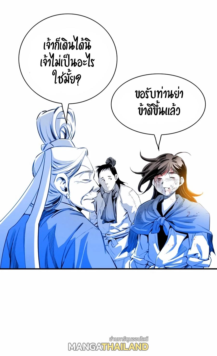 Way To Heaven ตอนที่ 8 แปลไทย รูปที่ 22