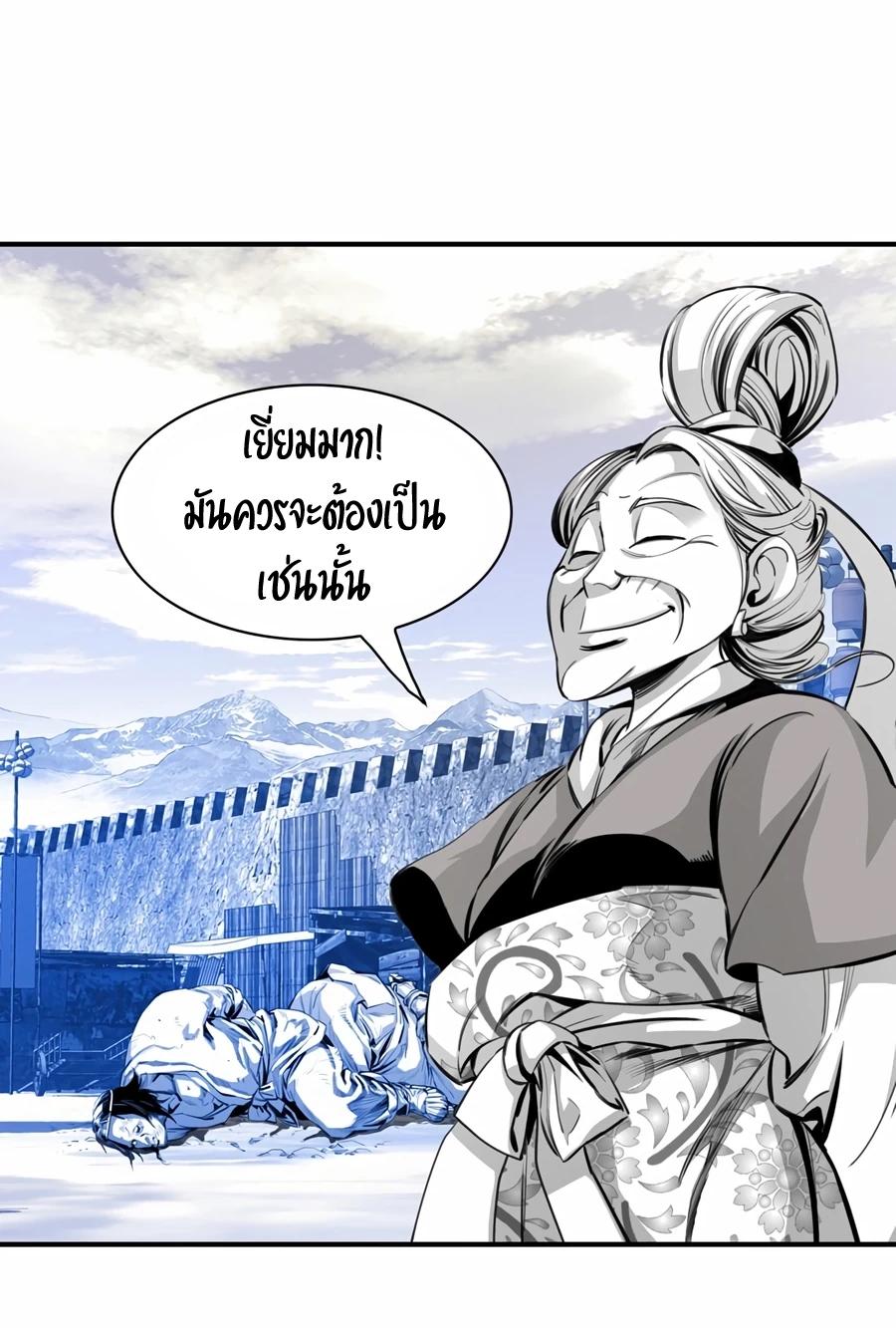 Way To Heaven ตอนที่ 8 แปลไทย รูปที่ 23