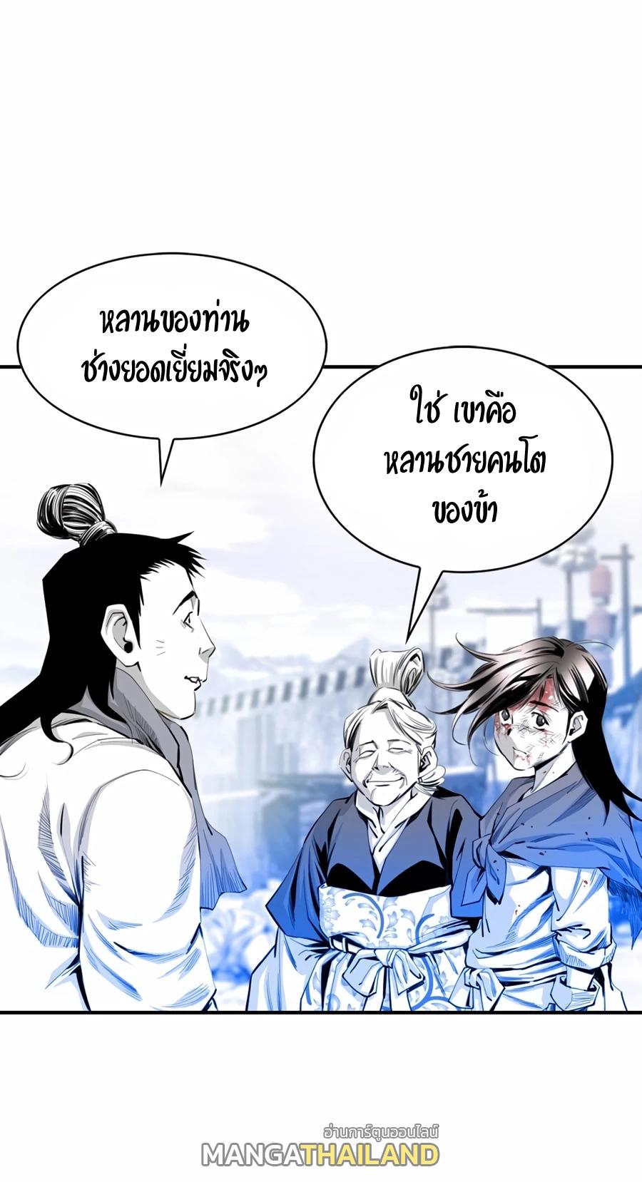 Way To Heaven ตอนที่ 8 แปลไทย รูปที่ 24