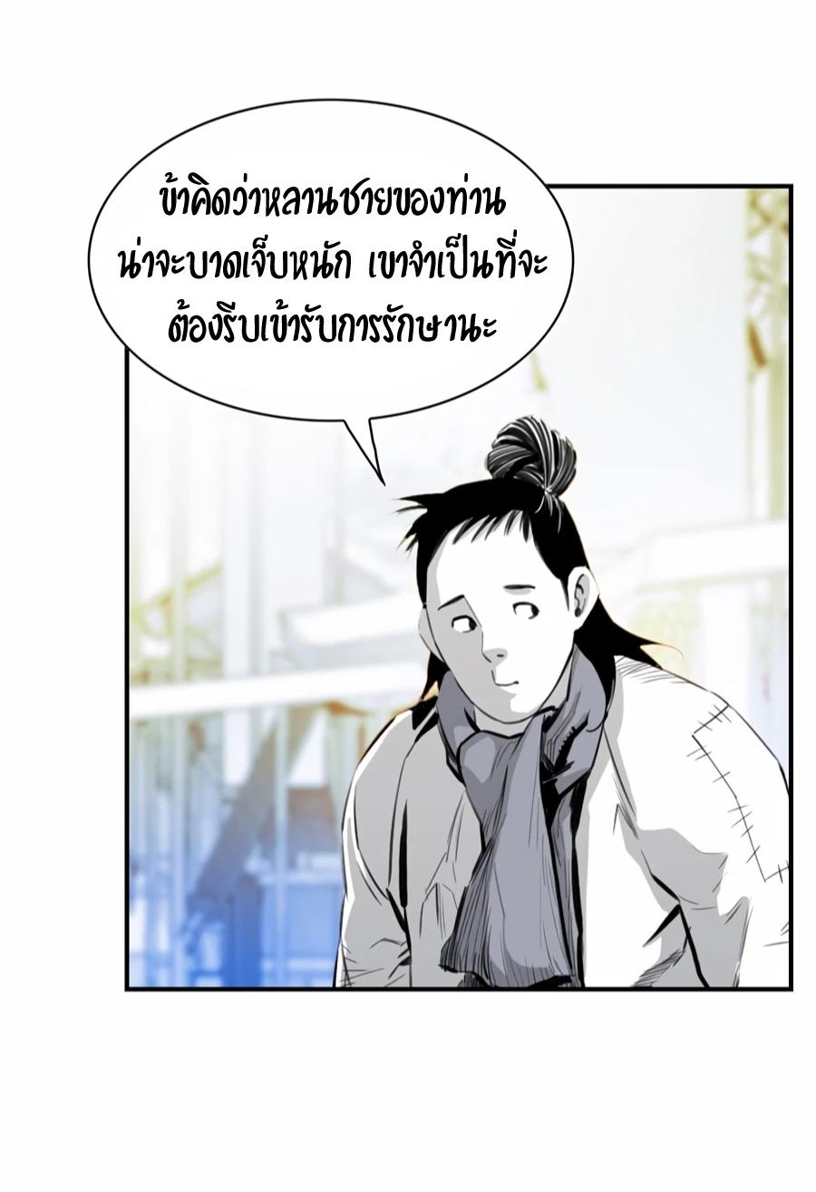 Way To Heaven ตอนที่ 8 แปลไทย รูปที่ 25