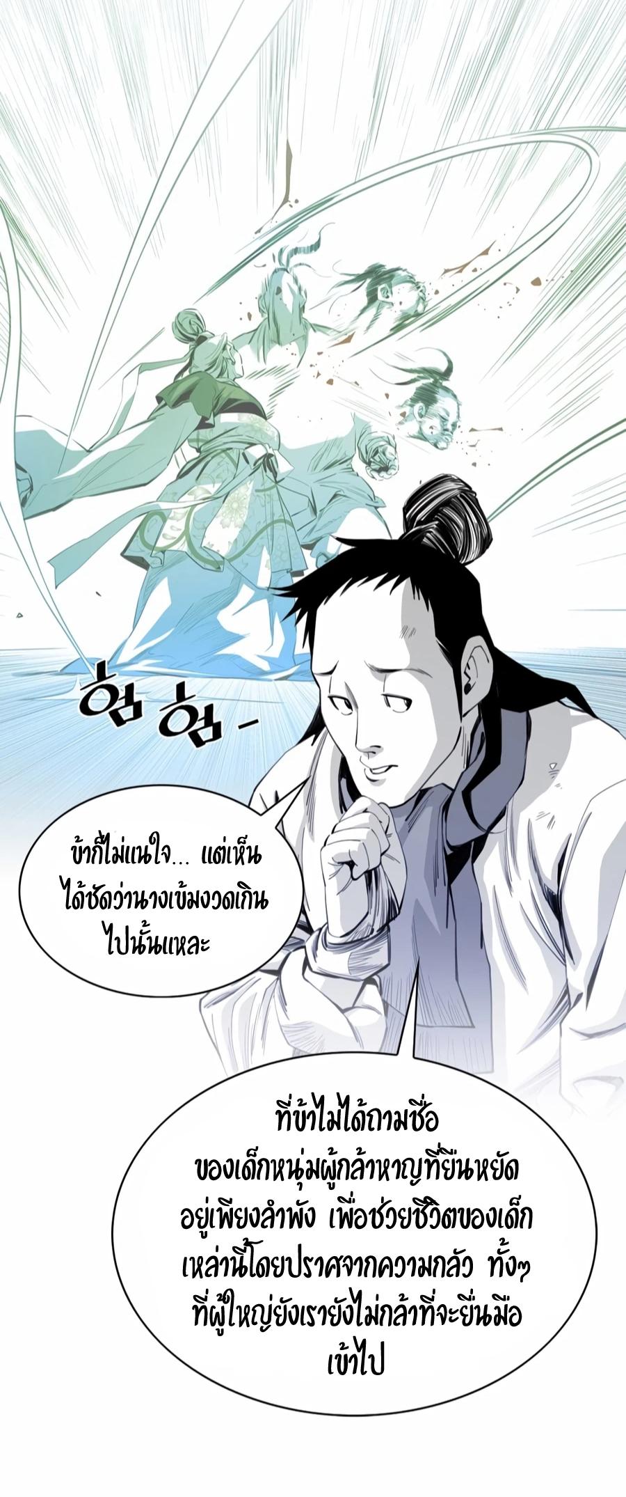 Way To Heaven ตอนที่ 8 แปลไทย รูปที่ 28