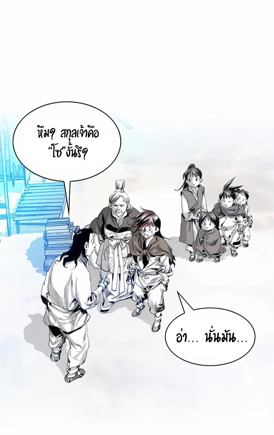 Way To Heaven ตอนที่ 8 แปลไทย รูปที่ 31