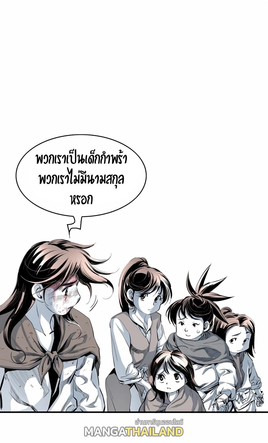 Way To Heaven ตอนที่ 8 แปลไทย รูปที่ 32