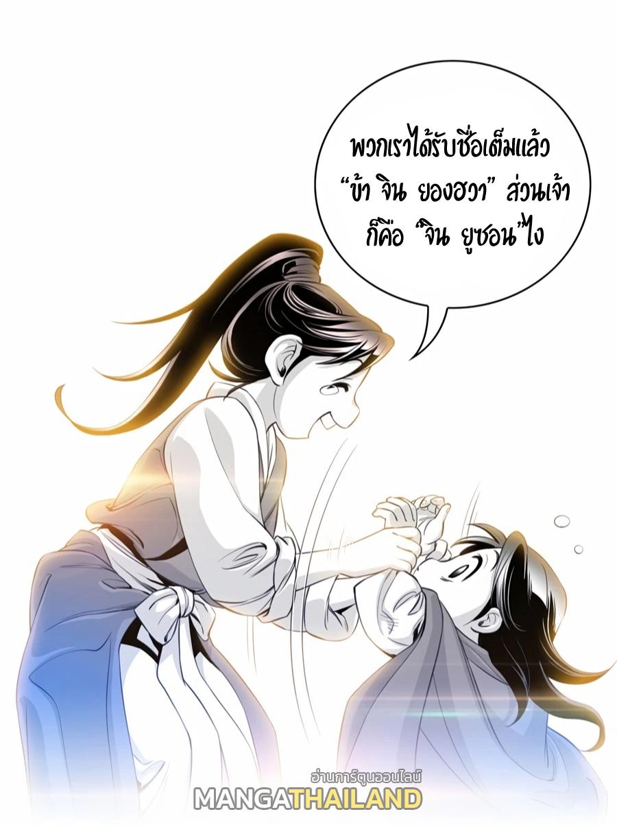 Way To Heaven ตอนที่ 8 แปลไทย รูปที่ 39