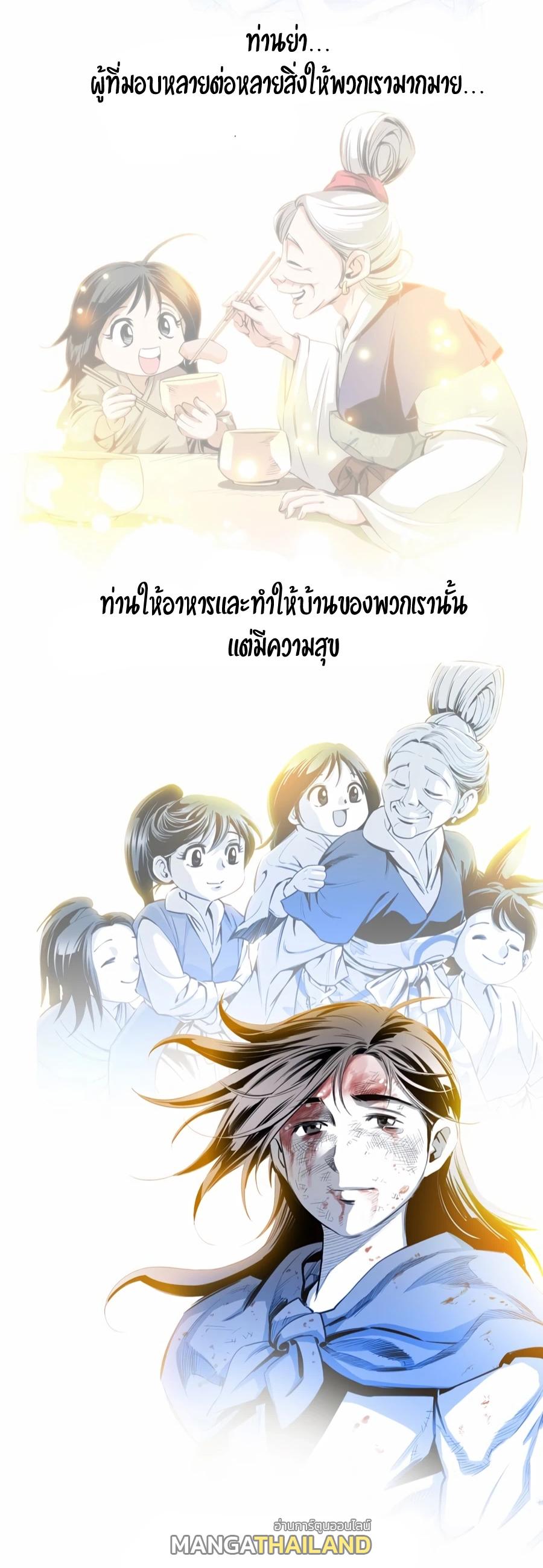 Way To Heaven ตอนที่ 8 แปลไทย รูปที่ 41