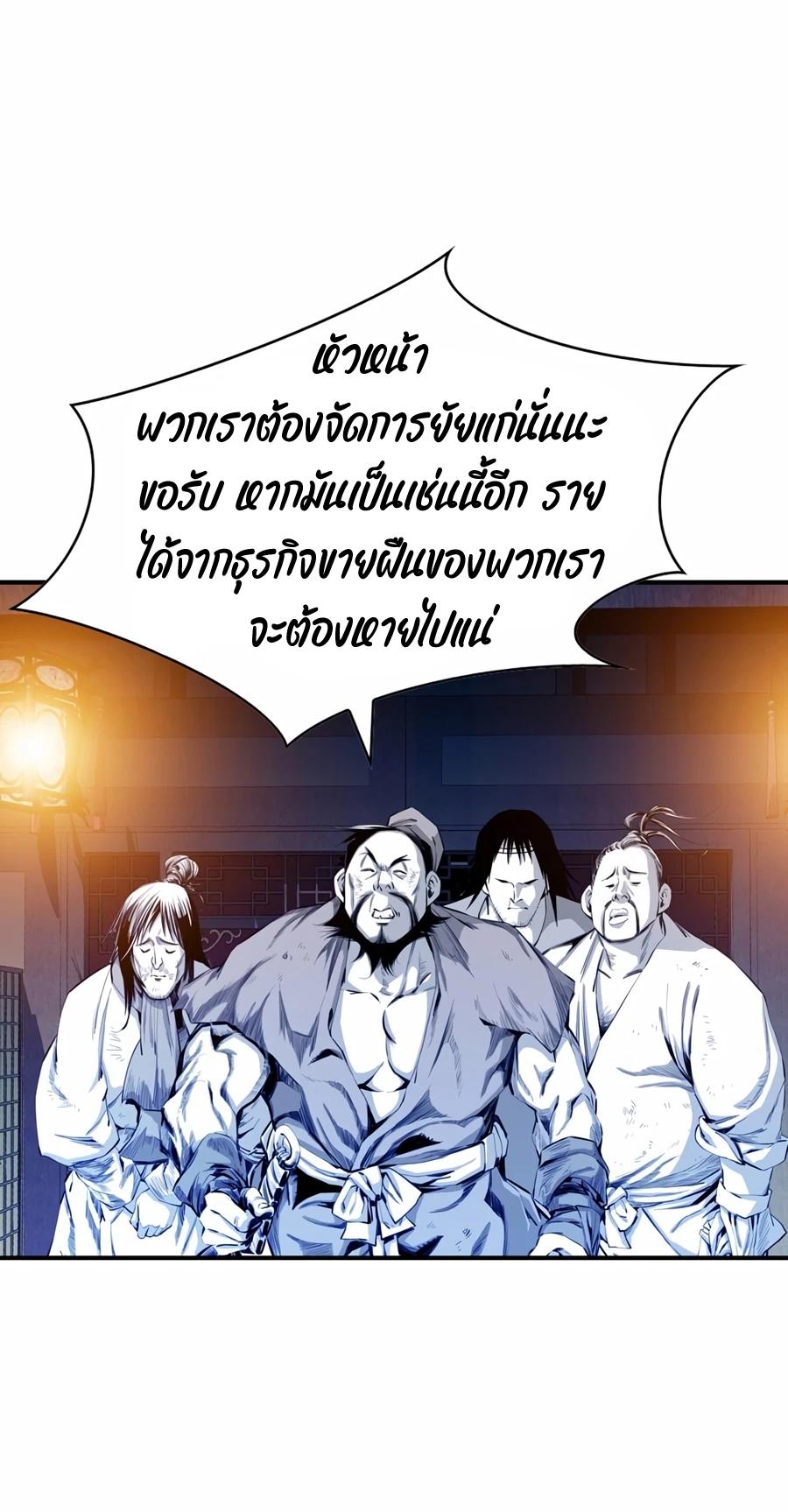 Way To Heaven ตอนที่ 8 แปลไทย รูปที่ 46