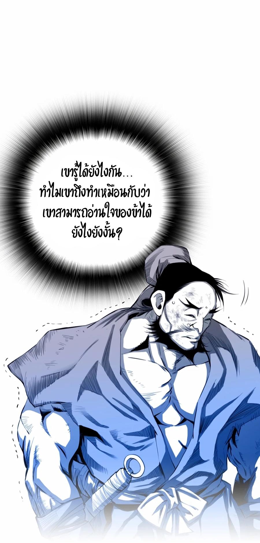 Way To Heaven ตอนที่ 8 แปลไทย รูปที่ 52