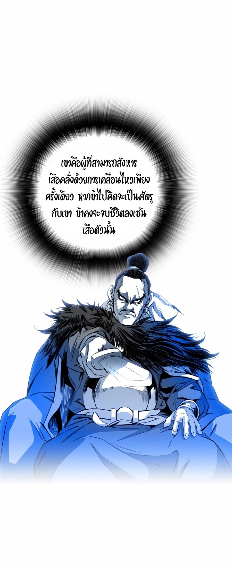 Way To Heaven ตอนที่ 8 แปลไทย รูปที่ 53