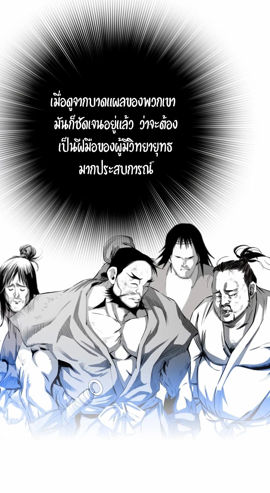 Way To Heaven ตอนที่ 8 แปลไทย รูปที่ 57