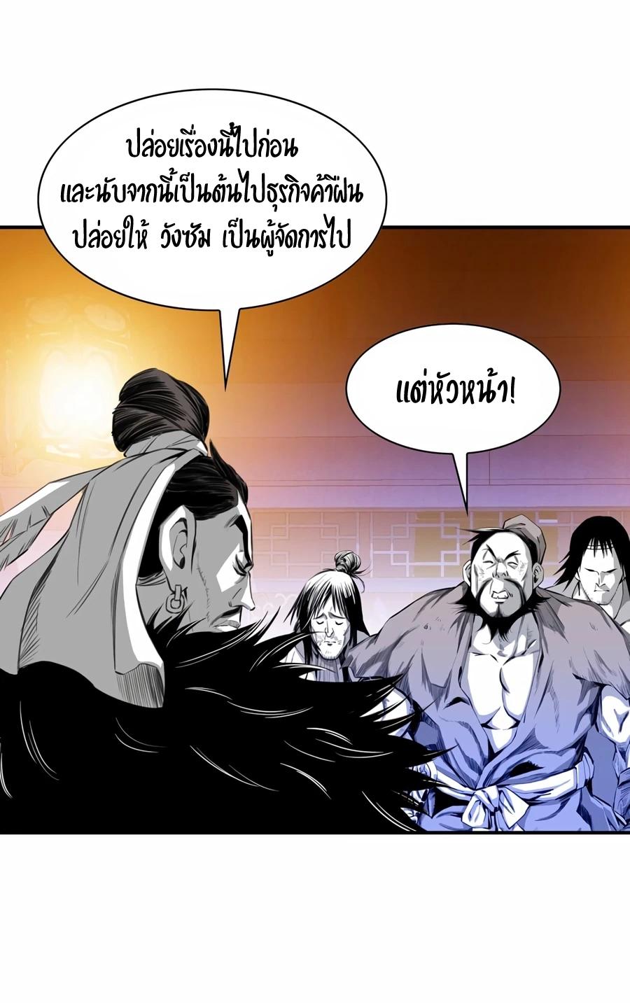 Way To Heaven ตอนที่ 8 แปลไทย รูปที่ 61