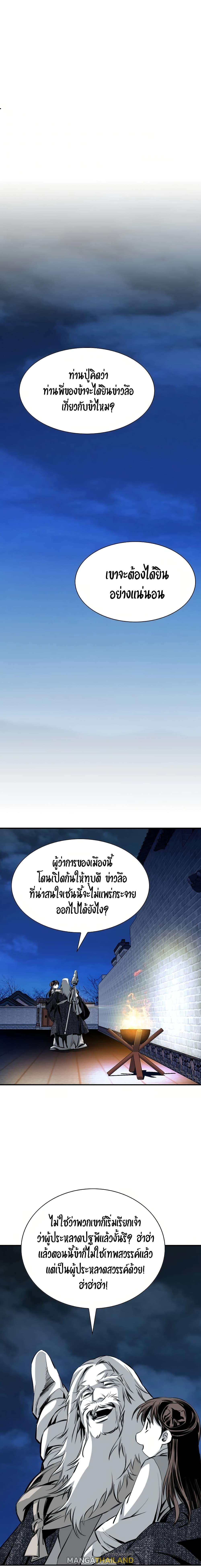 Way To Heaven ตอนที่ 80 แปลไทยแปลไทย รูปที่ 12