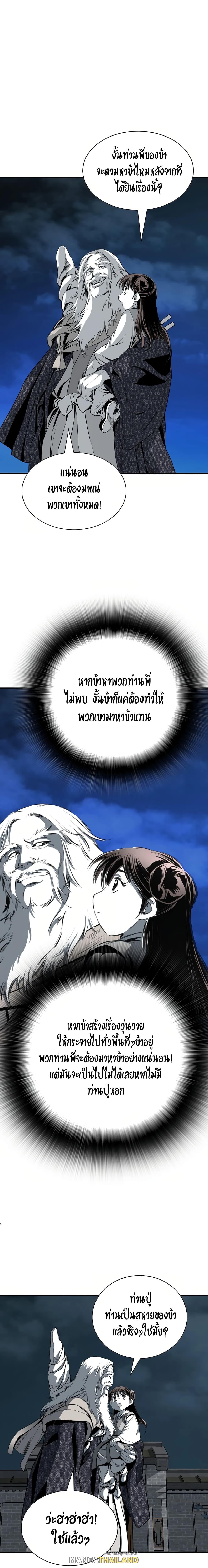 Way To Heaven ตอนที่ 80 แปลไทยแปลไทย รูปที่ 13