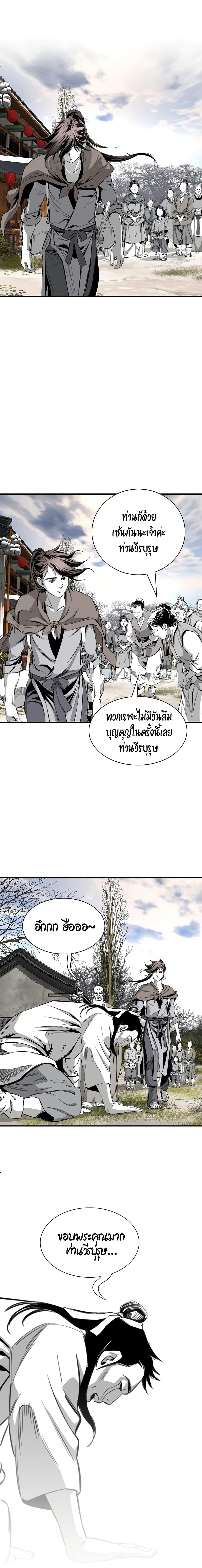 Way To Heaven ตอนที่ 80 แปลไทยแปลไทย รูปที่ 17