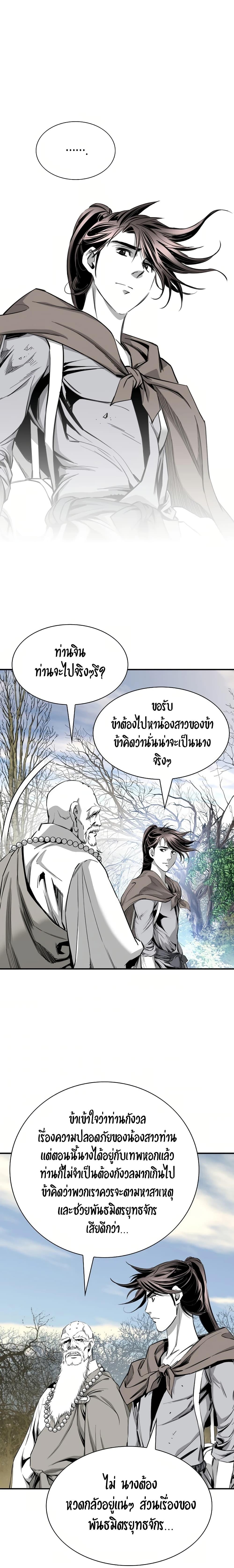 Way To Heaven ตอนที่ 80 แปลไทยแปลไทย รูปที่ 18