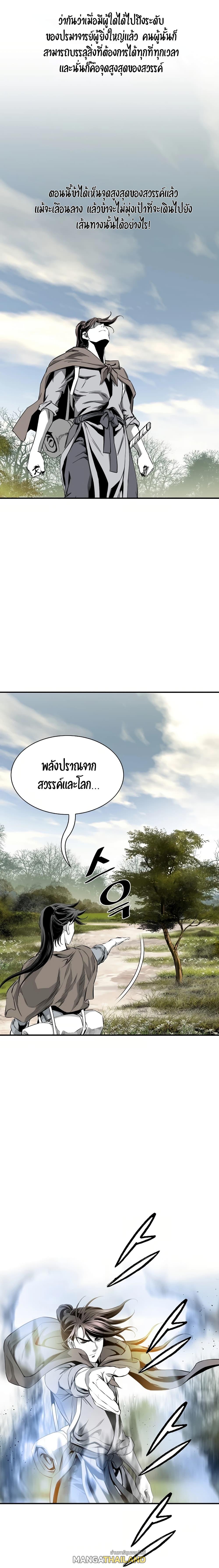 Way To Heaven ตอนที่ 80 แปลไทยแปลไทย รูปที่ 24