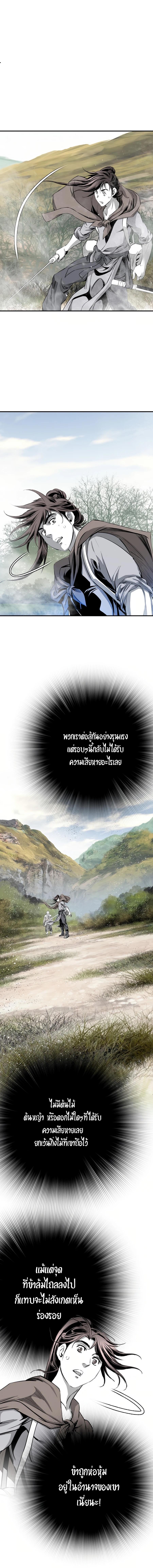 Way To Heaven ตอนที่ 81 แปลไทยแปลไทย รูปที่ 18