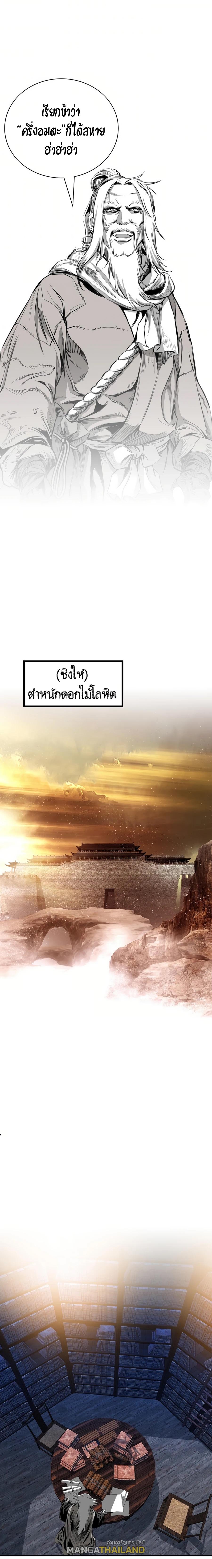 Way To Heaven ตอนที่ 81 แปลไทยแปลไทย รูปที่ 21