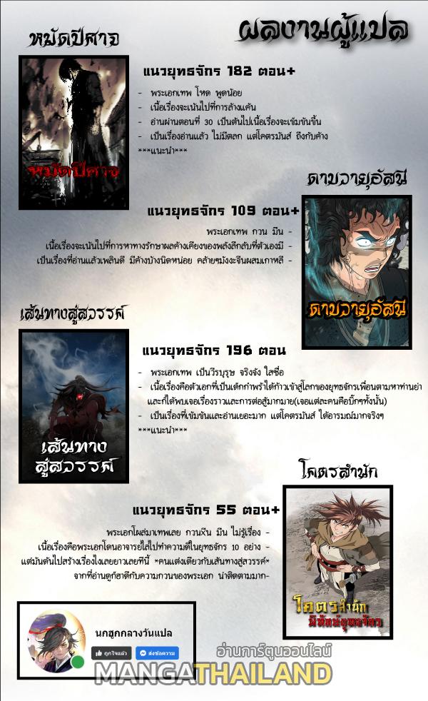 Way To Heaven ตอนที่ 81 แปลไทยแปลไทย รูปที่ 26