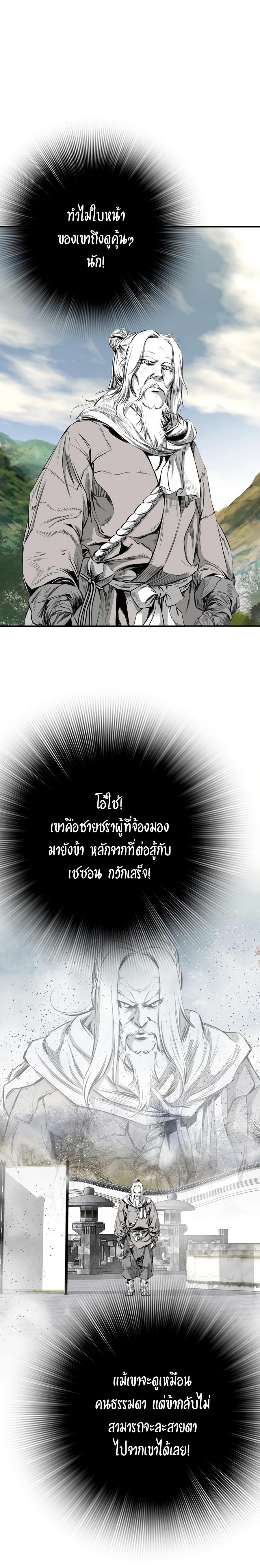 Way To Heaven ตอนที่ 81 แปลไทยแปลไทย รูปที่ 3