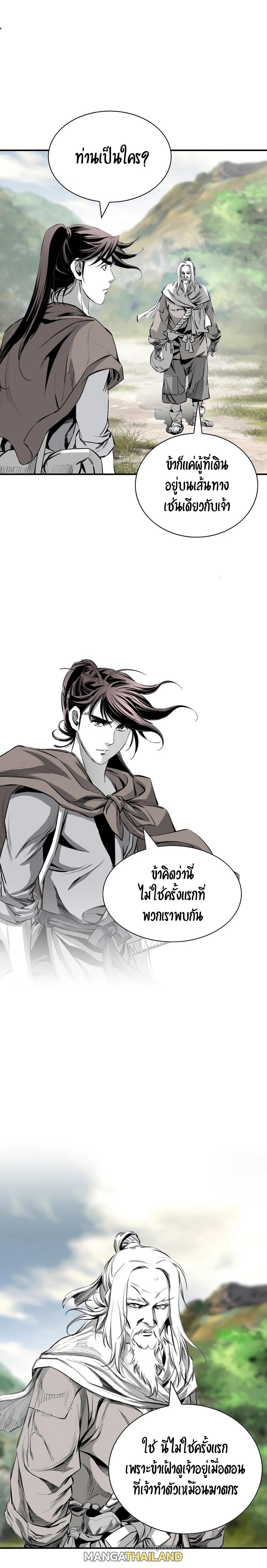 Way To Heaven ตอนที่ 81 แปลไทยแปลไทย รูปที่ 4