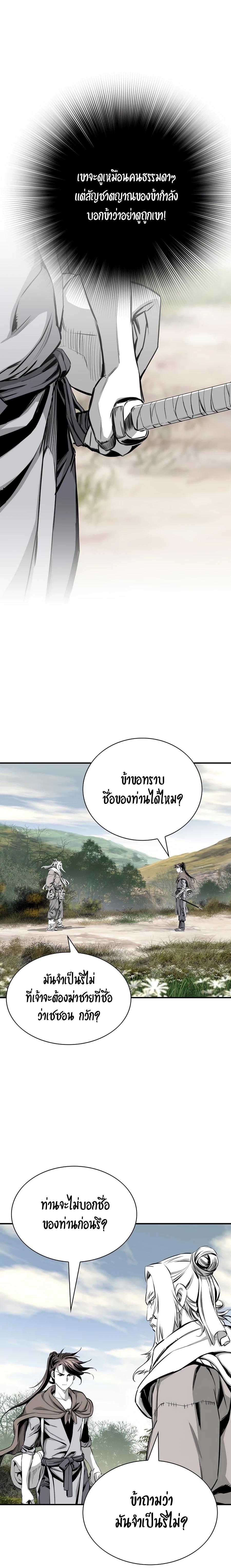 Way To Heaven ตอนที่ 81 แปลไทยแปลไทย รูปที่ 5