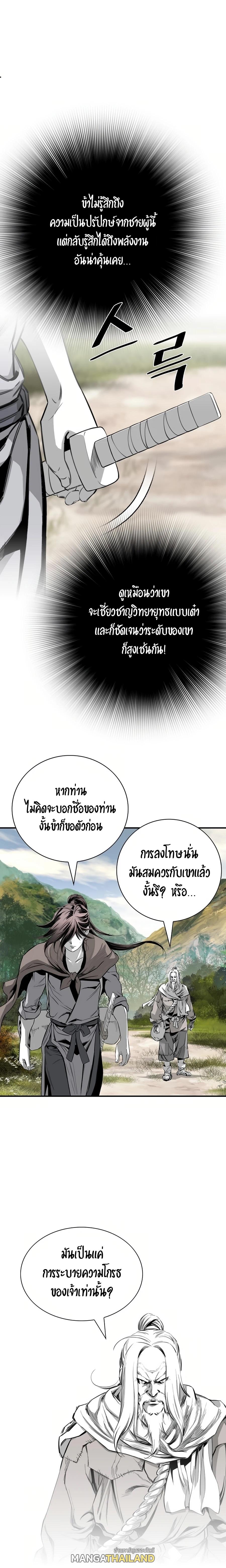 Way To Heaven ตอนที่ 81 แปลไทยแปลไทย รูปที่ 6