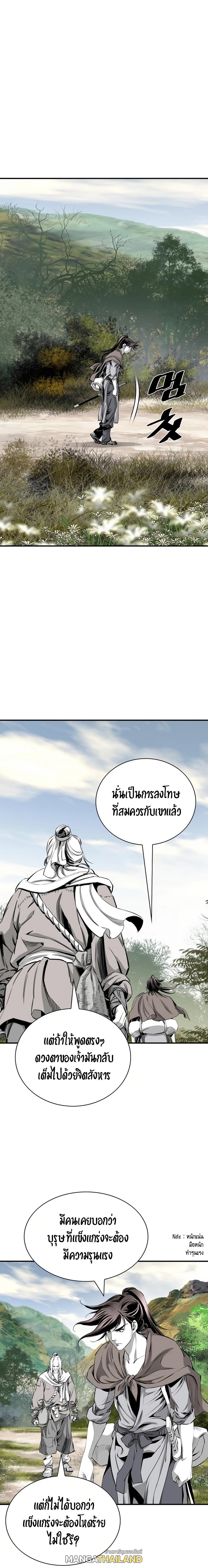 Way To Heaven ตอนที่ 81 แปลไทยแปลไทย รูปที่ 7