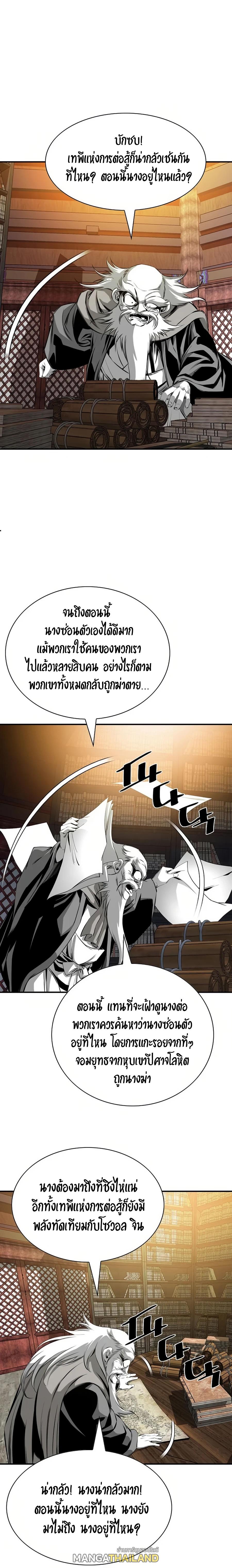 Way To Heaven ตอนที่ 82 แปลไทยแปลไทย รูปที่ 14