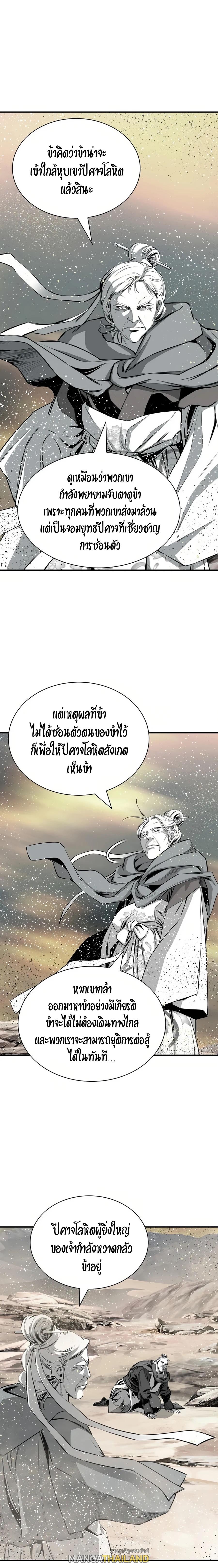 Way To Heaven ตอนที่ 82 แปลไทยแปลไทย รูปที่ 17