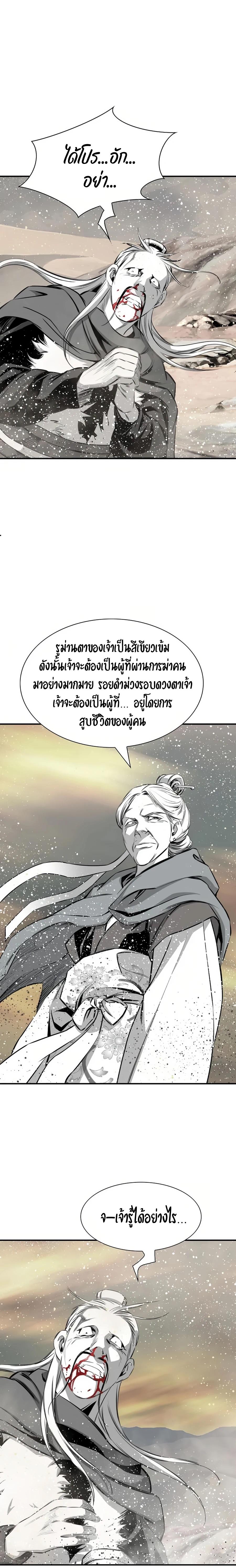 Way To Heaven ตอนที่ 82 แปลไทยแปลไทย รูปที่ 18