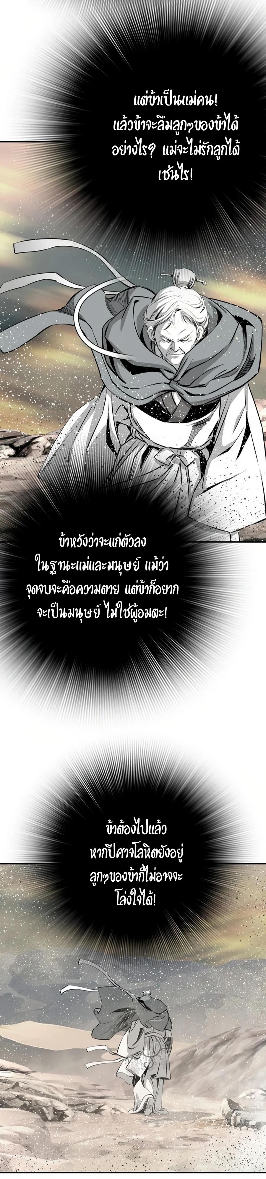 Way To Heaven ตอนที่ 82 แปลไทยแปลไทย รูปที่ 21