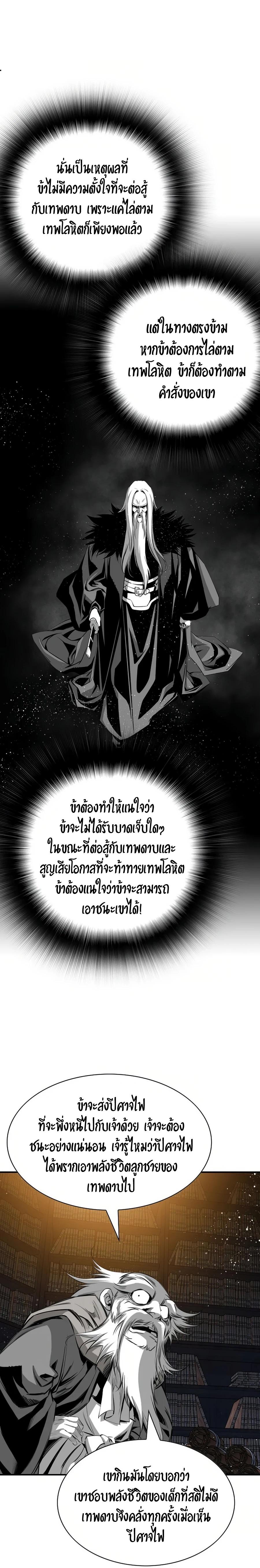 Way To Heaven ตอนที่ 82 แปลไทยแปลไทย รูปที่ 8