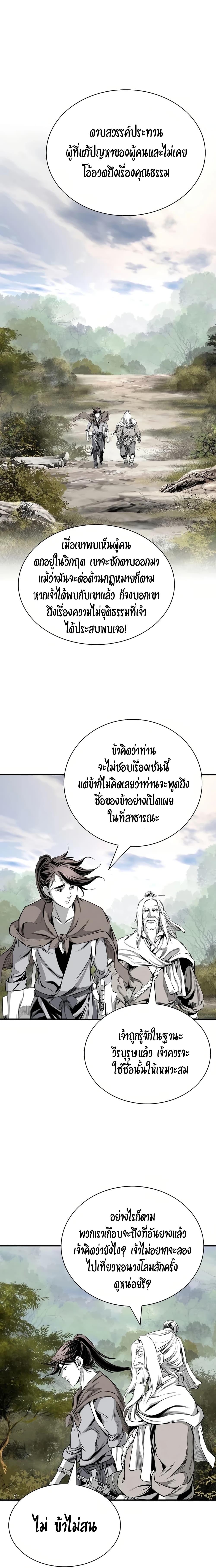 Way To Heaven ตอนที่ 83 แปลไทยแปลไทย รูปที่ 11