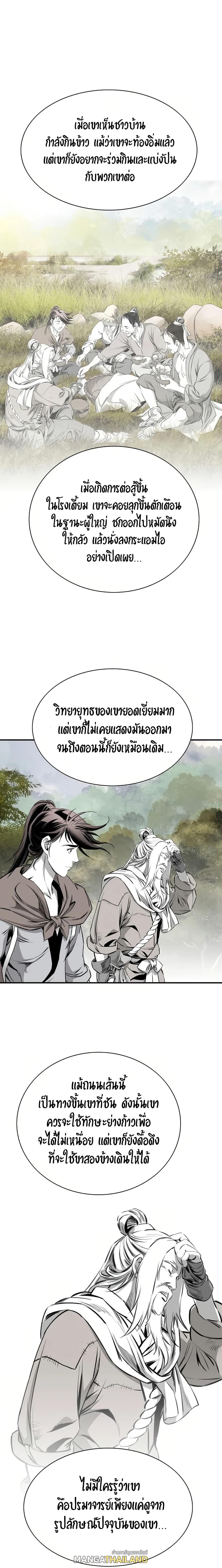 Way To Heaven ตอนที่ 83 แปลไทยแปลไทย รูปที่ 13