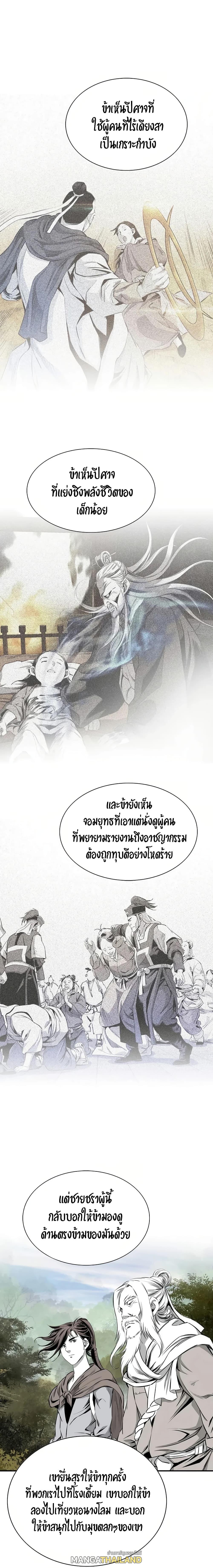 Way To Heaven ตอนที่ 83 แปลไทยแปลไทย รูปที่ 15