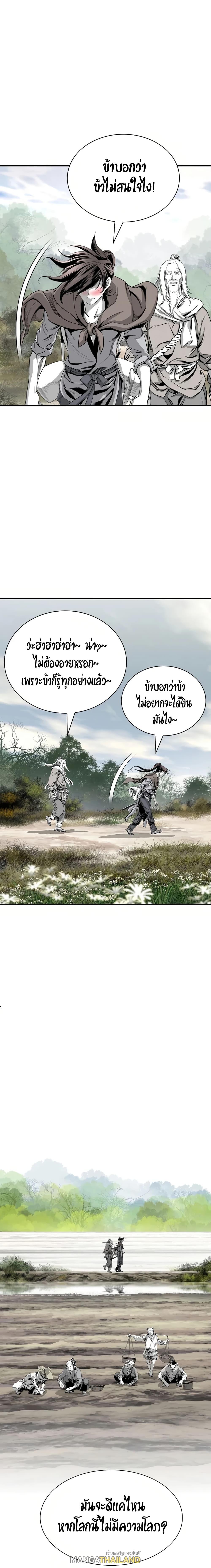 Way To Heaven ตอนที่ 83 แปลไทยแปลไทย รูปที่ 18