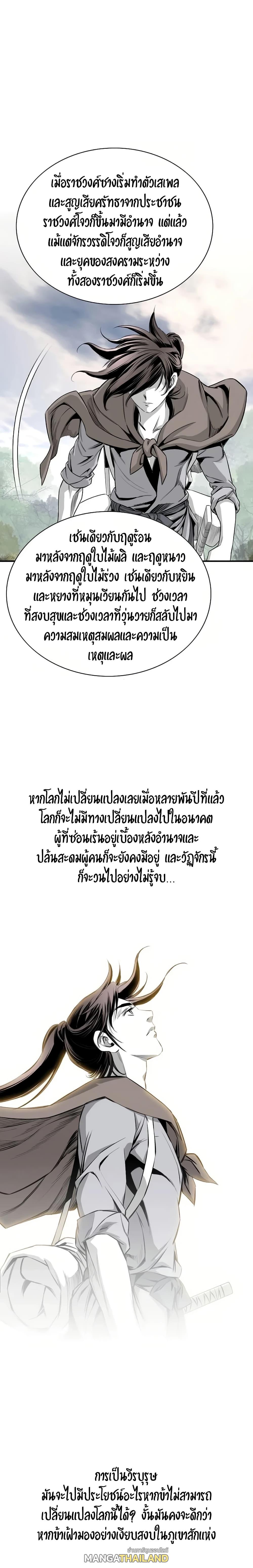 Way To Heaven ตอนที่ 83 แปลไทยแปลไทย รูปที่ 21